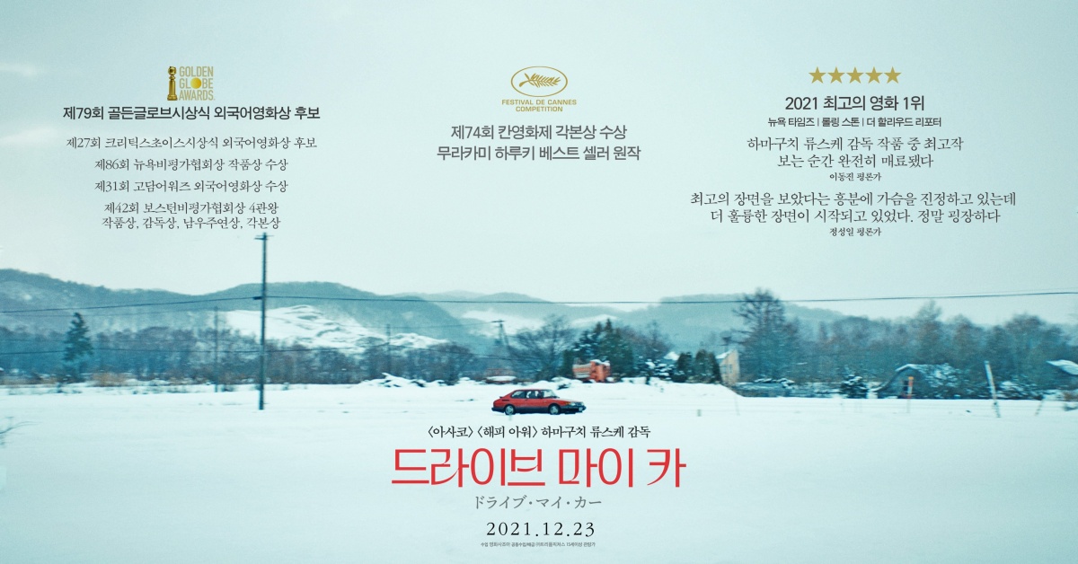 針對角色國籍的挑選，一個最直接的答案便是地緣政治。此為本片於韓國上映時的韓語版本海報。
