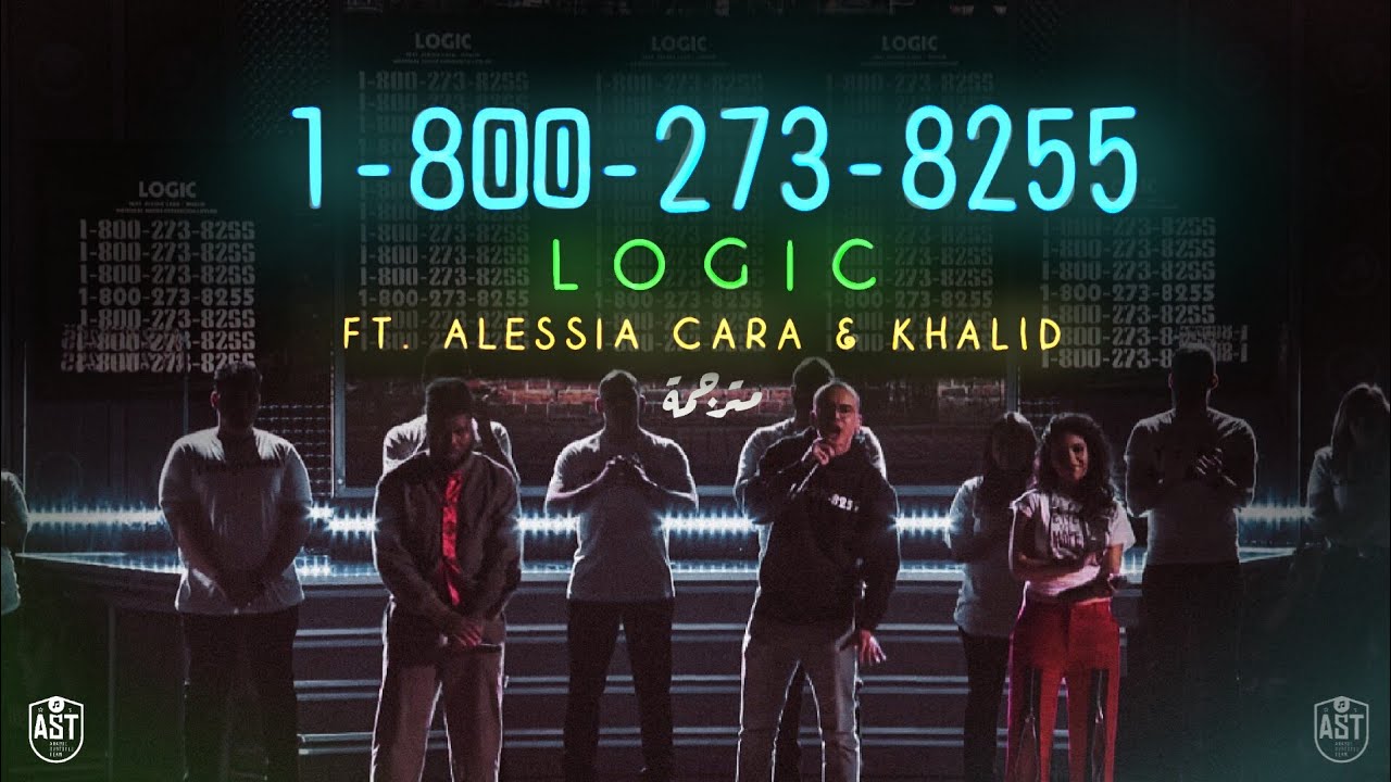 美國饒舌歌手Logic的歌曲〈1-800-273-8255〉登上排行榜的那陣子，全美的自殺率都下降了。