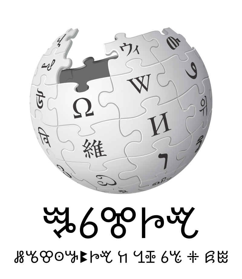 用瓦伊書面文字寫成的維基百科logo。