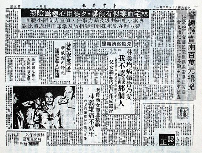由台灣人自己創辦於高雄的臺灣時報並未全面採信政府的說詞。