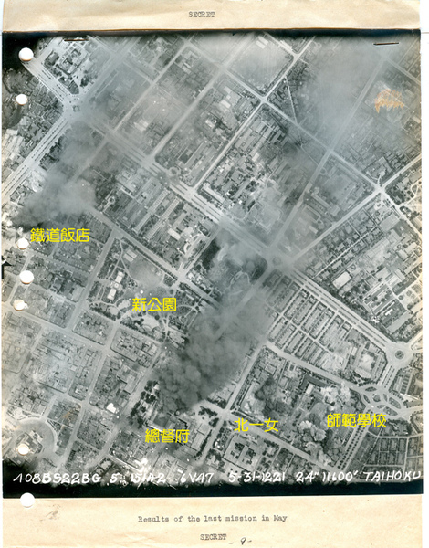 轟炸台灣：1945年的空襲記憶